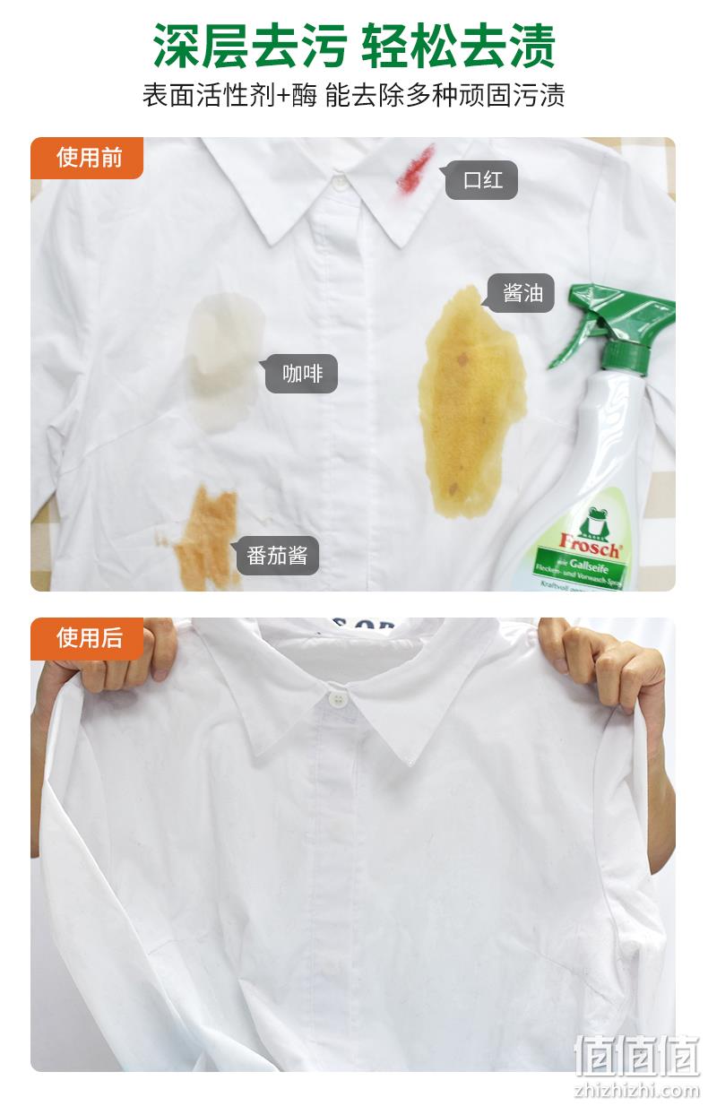 Frosch 菲洛施 衣领净 衣物领口袖口去油渍污渍清洗剂 500ML 26.9元包邮（需领券） 值值值-买手聚集的地方