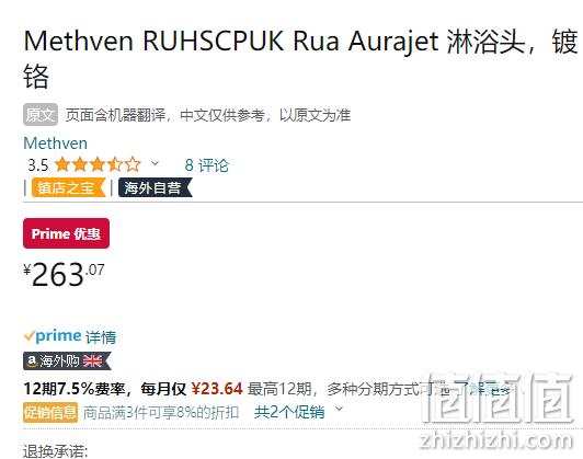 METHVEN 麦瑟文 Rua柔哈 高效节水淋浴手持花洒 新低263.07元（天猫旗舰店1099元） 值值值-买手聚集的地方