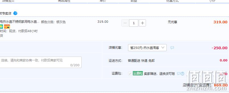 Midea 美的 MK-SH01-S 复古单钢电热水壶 1.8L 69元包邮（双重优惠） 值值值-买手聚集的地方