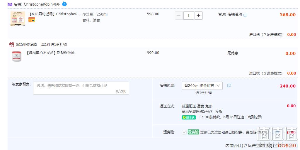 Christophe Robin 刺梨籽油滋养修护发膜 250mL*2罐  新低328元包税包邮（164元/罐） 值值值-买手聚集的地方