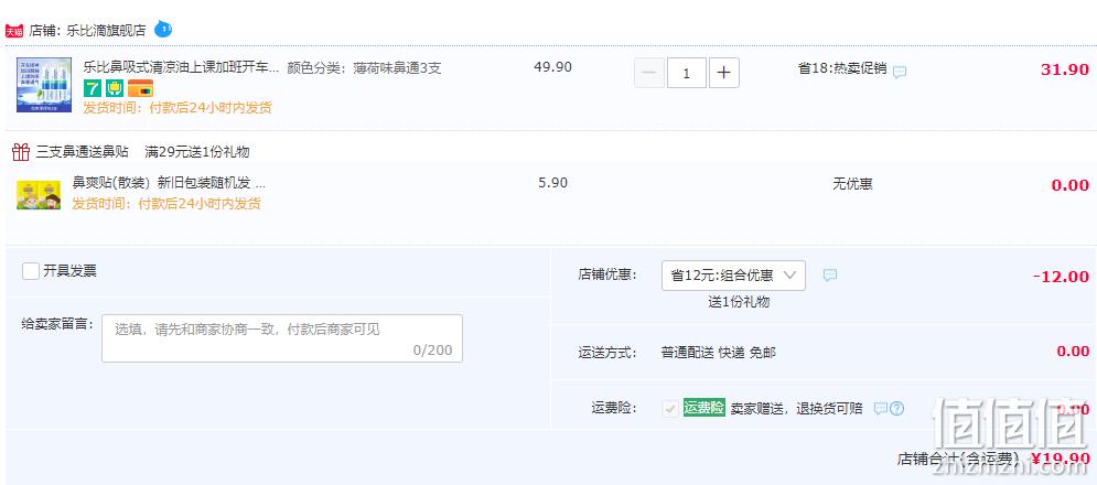 提神醒脑，Loobi 乐比 鼻爽通2mL 7.8元包邮（3支装19.9元） 值值值-买手聚集的地方