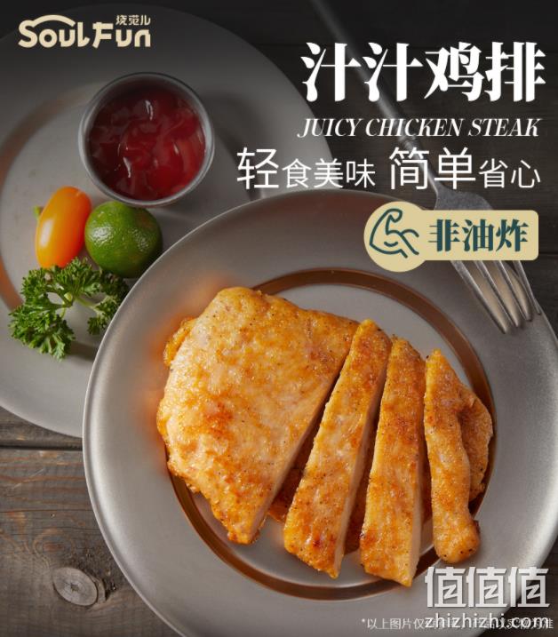 百胜中国旗下，烧范儿 原肉整切汁汁鸡排 90g*10片装 新低54元包邮（需领券） 值值值-买手聚集的地方