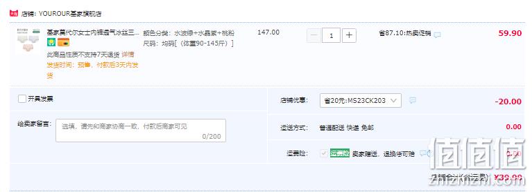 基家织品 夏季薄款60S莫代尔无痕中腰冰丝内裤 3条 39.9元包邮（需领券） 值值值-买手聚集的地方