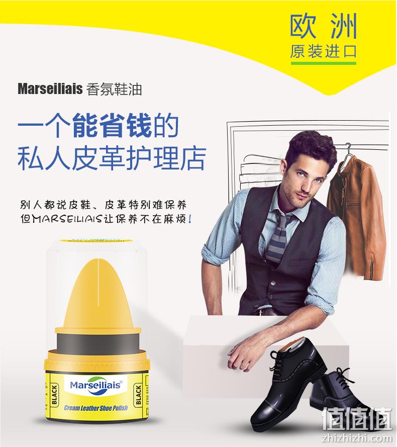 欧洲进口，Marseiliais 小马赛人 真皮保养油鞋油 黑色/无色 9.9元包邮（需领券） 值值值-买手聚集的地方