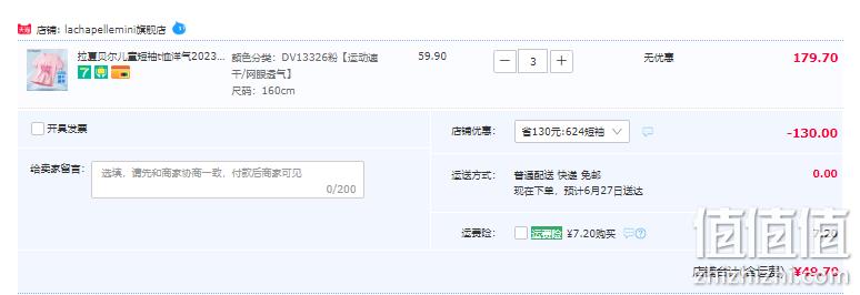 La Chapelle 拉夏贝尔 2023新款 儿童纯棉短袖T恤*3件 （110-160cm）多款 49.7元包邮（16.6元/件） 值值值-买手聚集的地方
