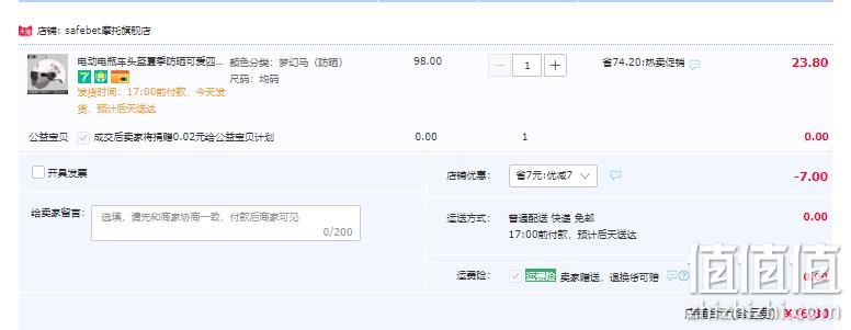 SAFEBET 电动车半盔骑行头盔 新低16.8元起包邮（需领券） 值值值-买手聚集的地方
