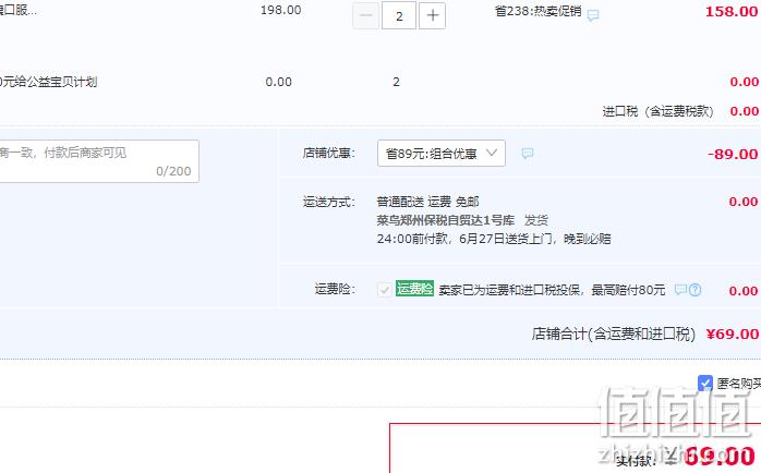 美国进口，Nature's Truth 自然之珍 益生菌蔓越莓胶囊40粒*2瓶 69元包邮包税（折34.5元/瓶） 值值值-买手聚集的地方