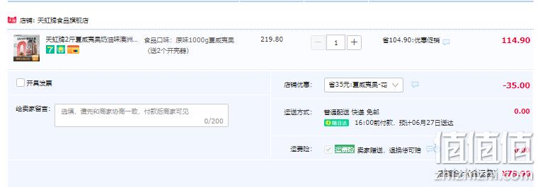 天虹牌 0添加澳洲夏威夷果罐装 1kg 史低79.9元包邮（需领券） 值值值-买手聚集的地方