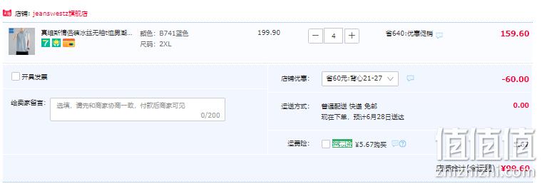 真维斯集团 Jeanswest Z 夏季潮牌宽松冰丝无袖T恤*4件 多色 99.6元包邮（拍4件） 值值值-买手聚集的地方