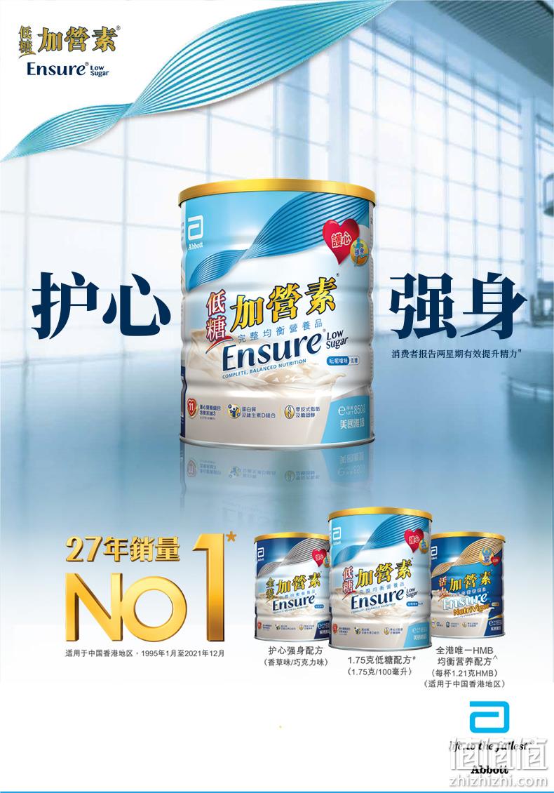 护心强身，Abbott 雅培 低糖加营素 完整均衡营养粉 港版 850g 新低202.52元包邮包税（双重优惠） 值值值-买手聚集的地方