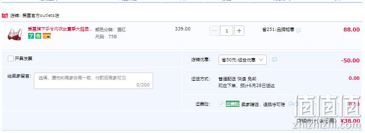 爱慕旗下乎兮 夏季薄杯性感刺绣蕾丝抹胸文胸 3色 38元包邮（需领券） 值值值-买手聚集的地方