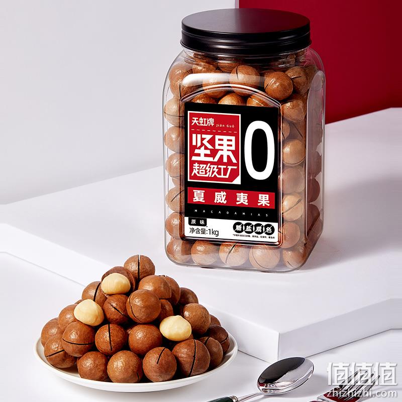 天虹牌 0添加澳洲夏威夷果罐装 1kg 史低79.9元包邮（需领券） 值值值-买手聚集的地方