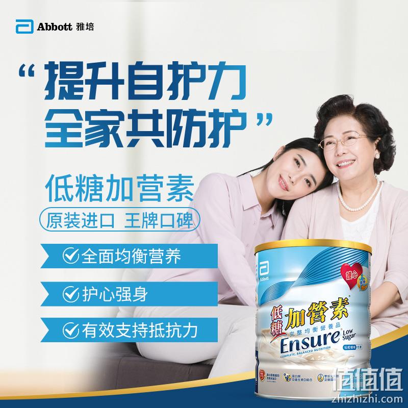 护心强身，Abbott 雅培 低糖加营素 完整均衡营养粉 港版 850g 新低202.52元包邮包税（双重优惠） 值值值-买手聚集的地方