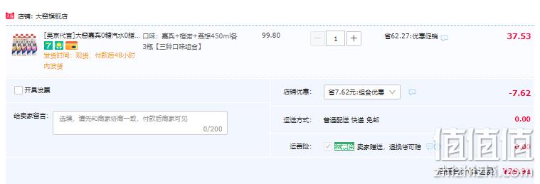 内蒙特产，大窑 嘉宾/橙诺/荔爱 0糖0脂碳酸汽水 450mL*9瓶 29.9元包邮（双重优惠） 值值值-买手聚集的地方