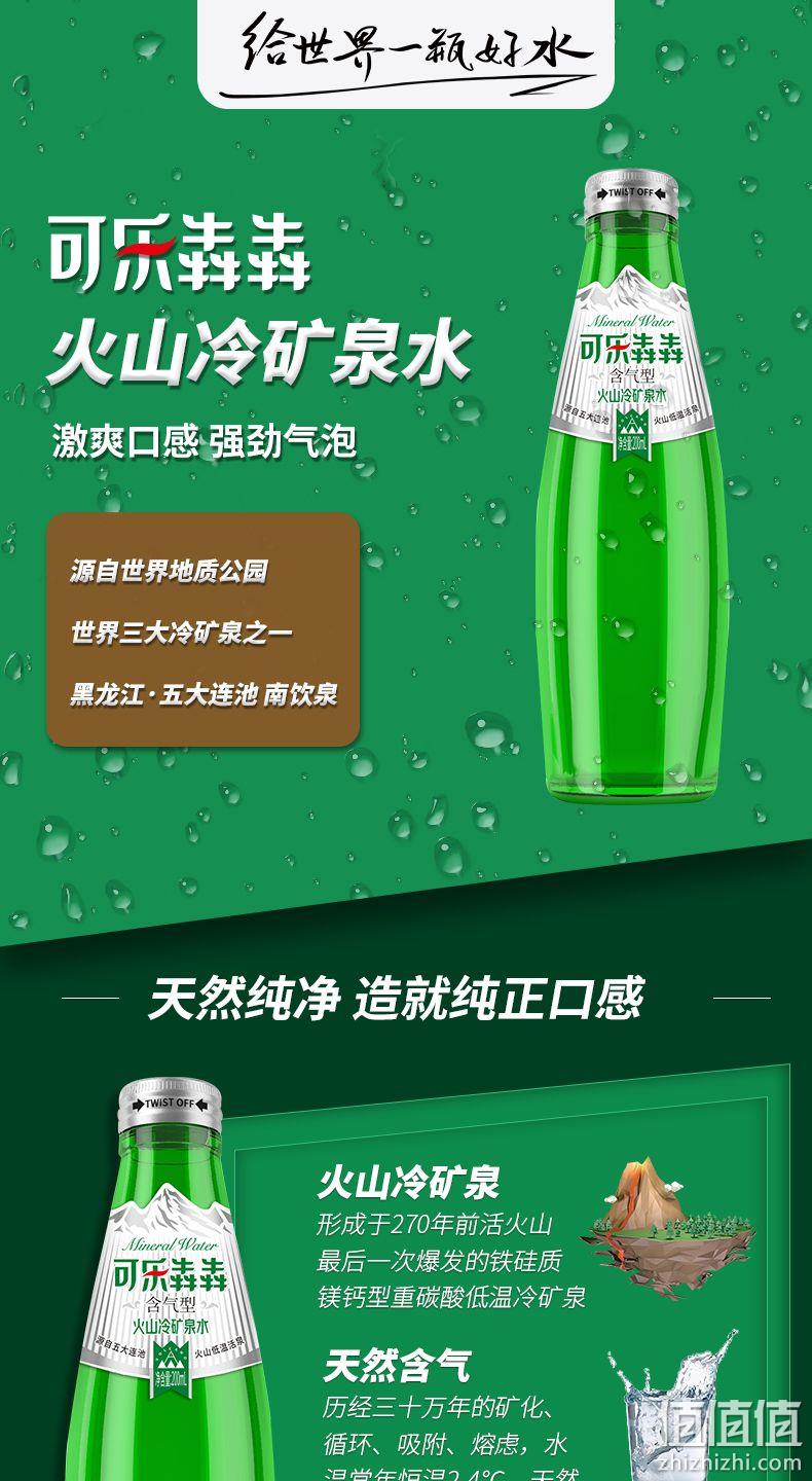 可乐犇犇 含气天然火山冷矿泉水 200ml*6瓶 19.9元包邮(需领券) 值值值-买手聚集的地方