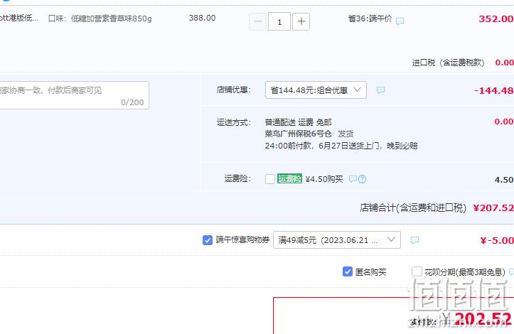 护心强身，Abbott 雅培 低糖加营素 完整均衡营养粉 港版 850g 新低202.52元包邮包税（双重优惠） 值值值-买手聚集的地方
