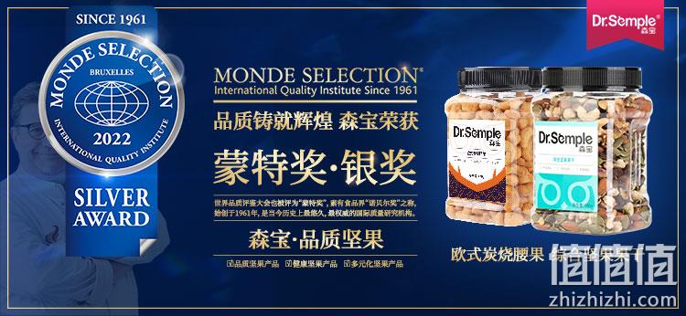 盒马同款,森宝 欧式炭烧腰果仁 470g 26.9元包邮(面领券) 值值值-买手聚集的地方