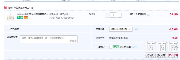 CARAMELLA 女生夏季薄款防滑短袜船袜 5双 新低19.9元包邮（需领券） 值值值-买手聚集的地方