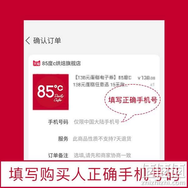 白菜价！85度C 茉香鲜绿茶代金券 1杯 1.99元包邮 值值值-买手聚集的地方