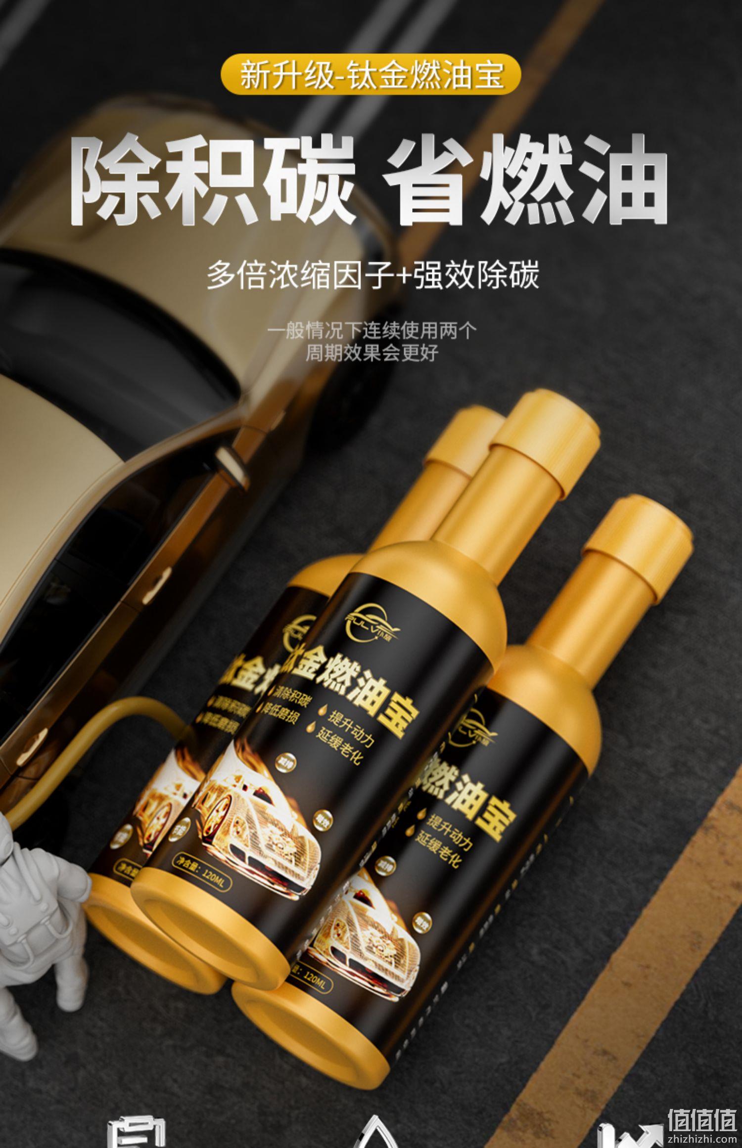 仆旅 钛金燃油宝/多效燃油清洁剂120mL*3支装 13元包邮（需领券） 值值值-买手聚集的地方