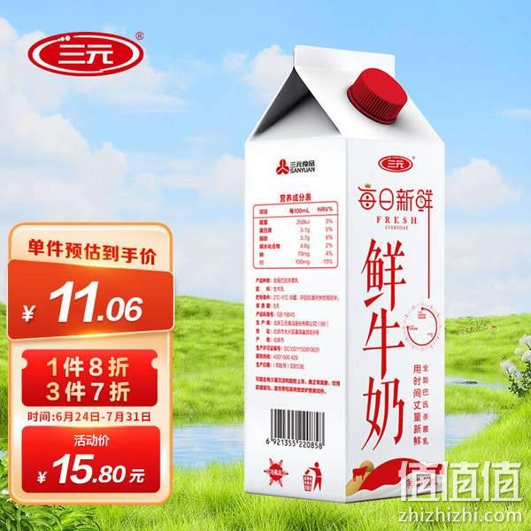 三元 每日新鲜 巴氏低温高品质全脂鲜奶 950mL*3盒（赠三元 简卡0蔗糖酸奶1kg） 25.18元包邮（折8.39元/盒） 值值值-买手聚集的地方