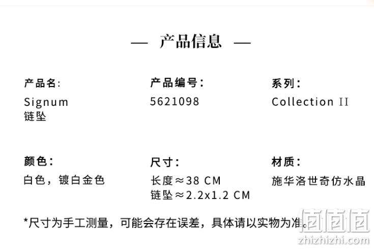Swarovski 施华洛世奇 Collection II  女士SIGNUM项链 5621098 417.5元包邮（双重优惠） 值值值-买手聚集的地方