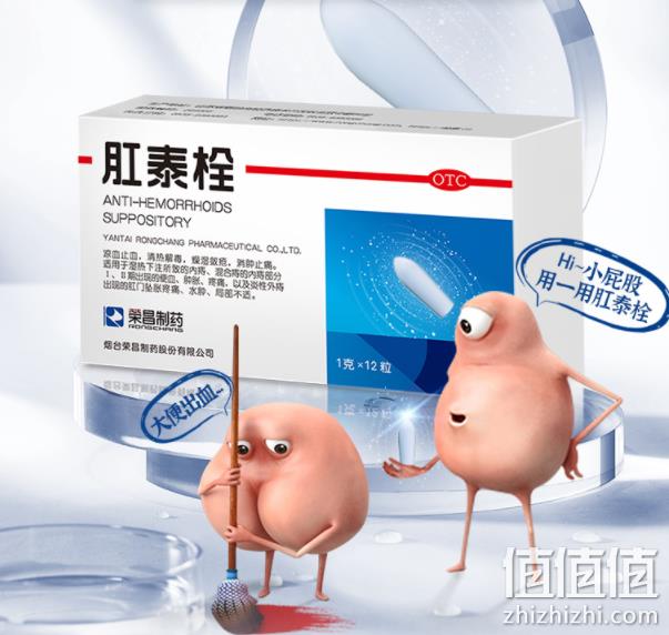 荣昌 肛泰栓 1g*12粒盒装 新低24.9元包邮（双重优惠） 值值值-买手聚集的地方