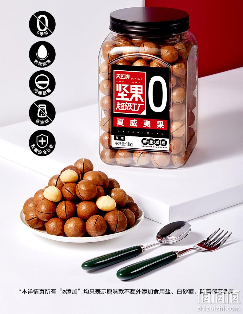 天虹牌 0添加澳洲夏威夷果罐装 1kg 史低79.9元包邮（需领券） 值值值-买手聚集的地方