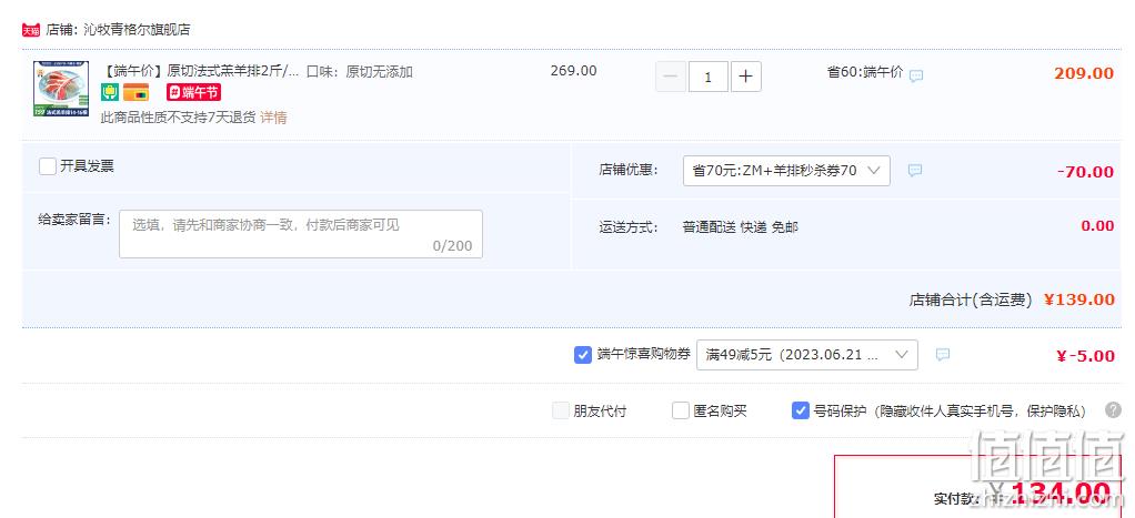 国家地理标志产品，沁牧青格尔 内蒙古锡盟新鲜羔羊原切战斧羊排 1000g 新低134元包邮（需领券） 值值值-买手聚集的地方