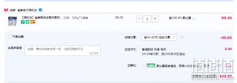 Nestlé 雀巢 爱思培 高锌高钙学生营养奶粉 350g*2袋 新低48.8元包邮（双重优惠） 值值值-买手聚集的地方