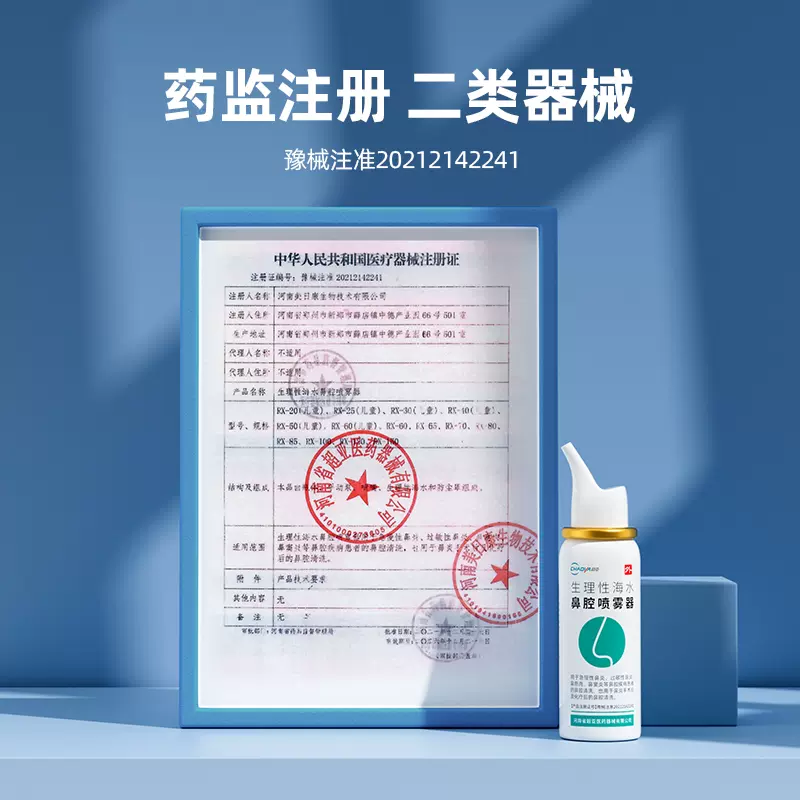 超亚 生理性海盐水鼻腔喷雾60mL 9.9元包邮（需领券） 值值值-买手聚集的地方