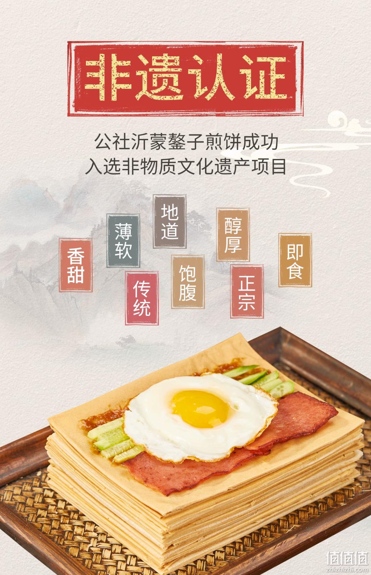 白菜价！非遗认证，沂蒙公社 山东麦煎饼 500g*2件 拍2件9.8元包邮 值值值-买手聚集的地方