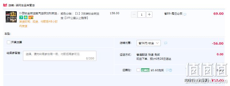 仆旅 钛金燃油宝/多效燃油清洁剂120mL*3支装 13元包邮（需领券） 值值值-买手聚集的地方