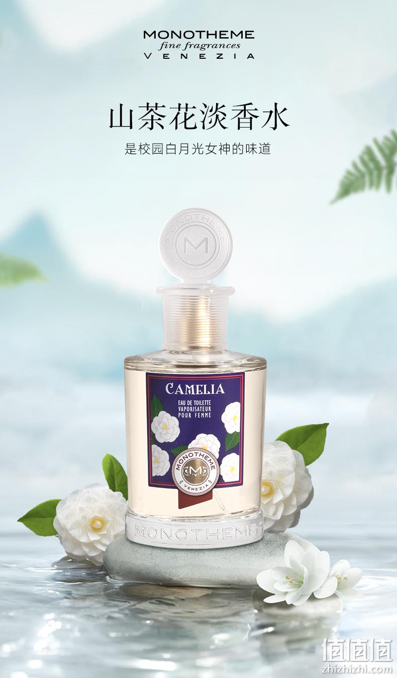 Monotheme 经典花香馥奇系列 山茶花琥珀淡香水 EDT 100ml 229.75元包邮包税 值值值-买手聚集的地方