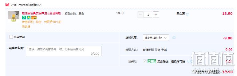 欧洲进口，Marseiliais 小马赛人 真皮保养油鞋油 黑色/无色 9.9元包邮（需领券） 值值值-买手聚集的地方