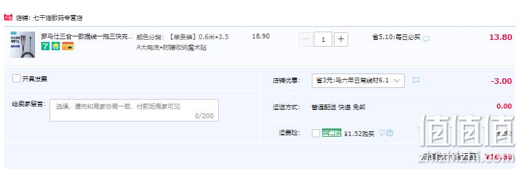 ROMOSS 罗马仕 苹果/安卓通用一拖三数据线 0.6米 送收纳带 10.8元包邮（需领券） 值值值-买手聚集的地方