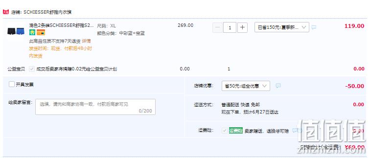 SCHIESSER 舒雅 男士S2舒美棉平角内裤混色2条装 E5/20751T 69元包邮 值值值-买手聚集的地方