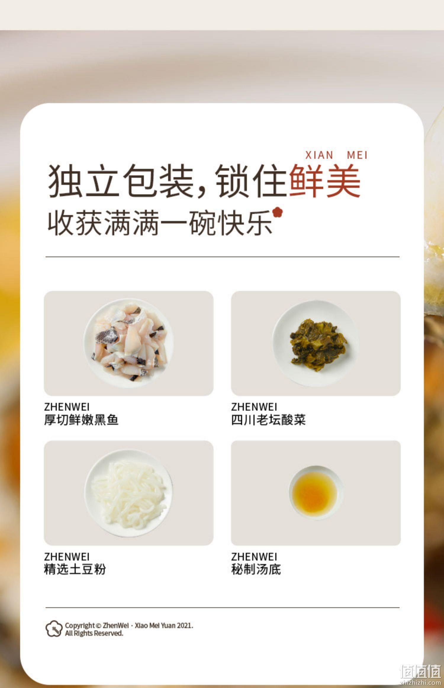 盒马生鲜供应商，珍味小梅园 黑鱼片金汤酸菜鱼 500g*3件（含土豆粉） 新低58.6元包邮（双重优惠） 值值值-买手聚集的地方