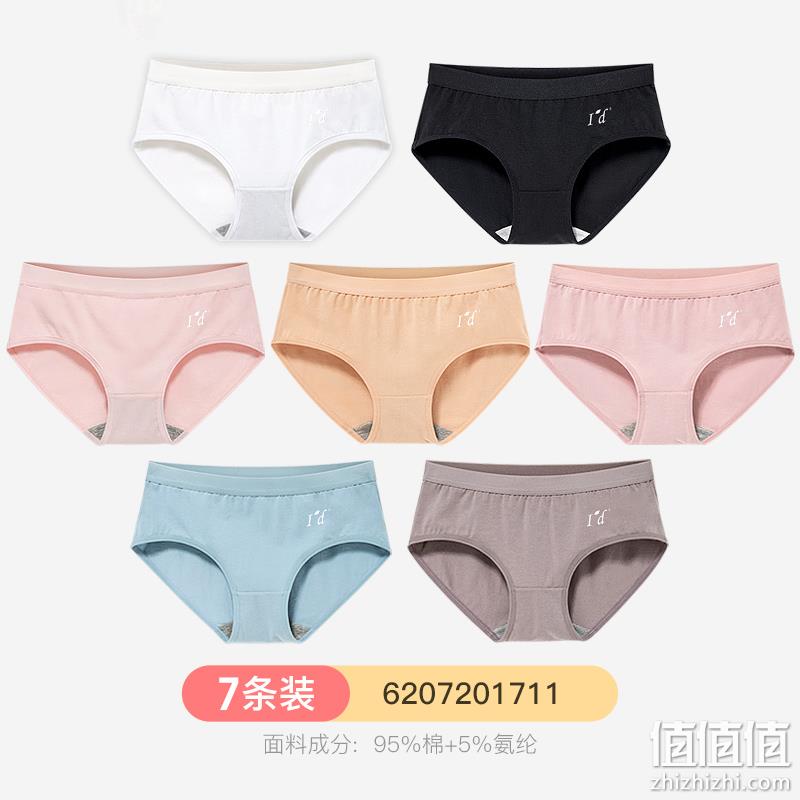 I’d 爱帝 女士精梳棉3A抗菌中腰内裤 7条装 39.9元包邮（需领券） 值值值-买手聚集的地方