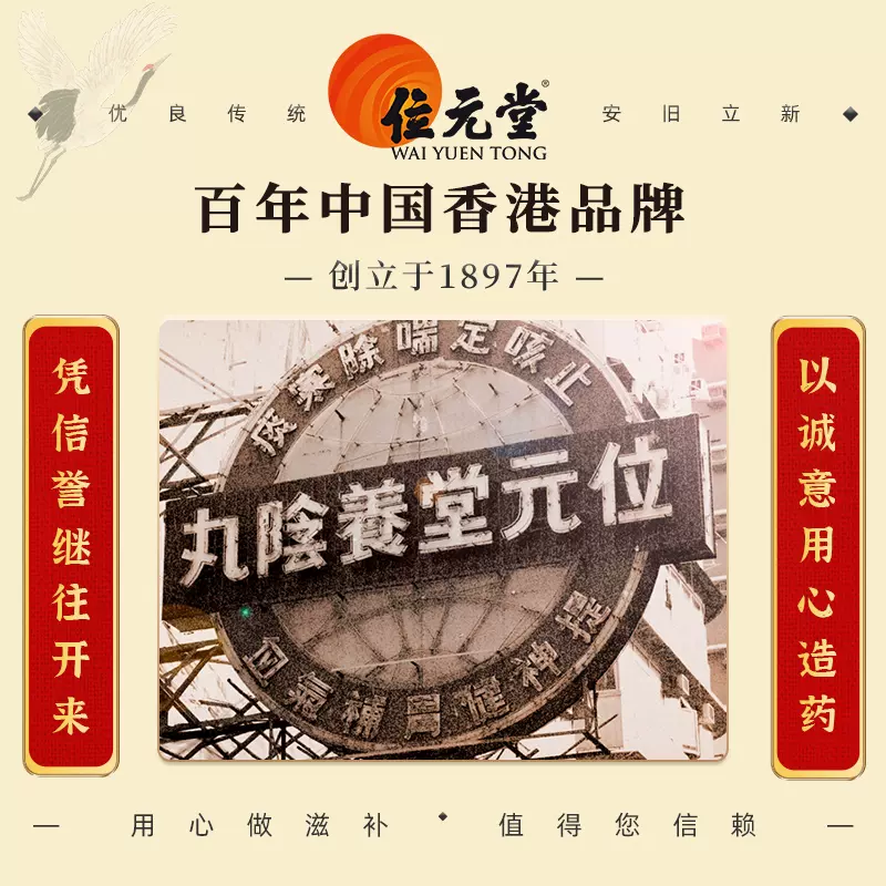 125年香港品牌老字，位元堂 桔红秋梨膏 180g罐装 29元包邮包税（需领券） 值值值-买手聚集的地方