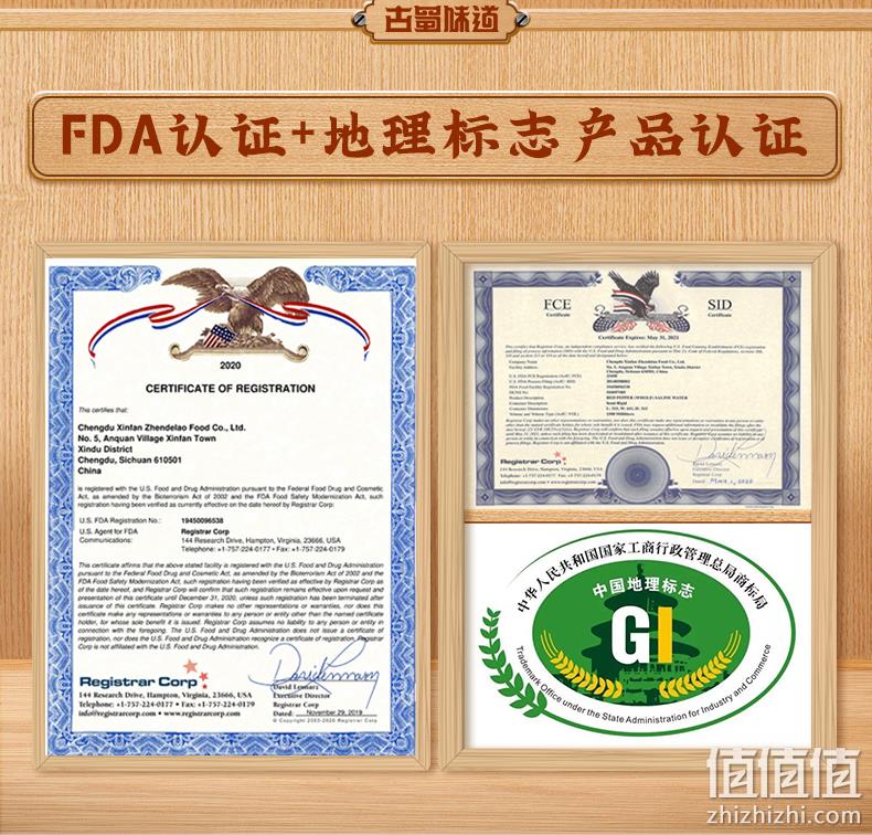 地理标志产品，古蜀味道 即食剁椒折耳根凉拌新鲜鱼腥草 480g 15.9元包邮（需领券） 值值值-买手聚集的地方