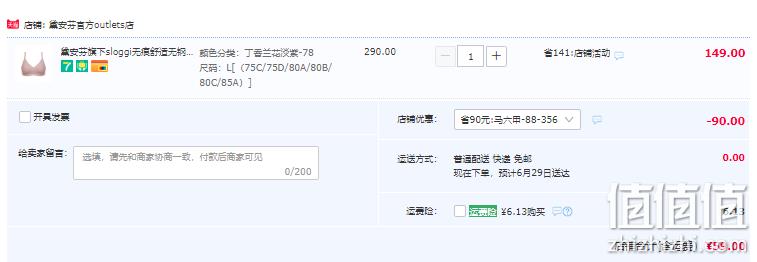黛安芬旗下，sloggi 无痕舒适无钢圈背心式文胸内衣 5色 59元包邮（需领券） 值值值-买手聚集的地方