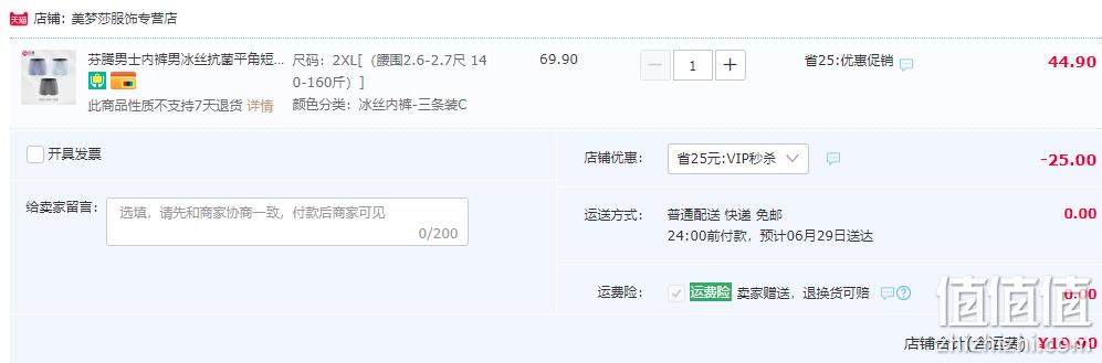 芬腾 男士冰丝抗菌平角内裤 三条装 19.9元包邮（需领券） 值值值-买手聚集的地方