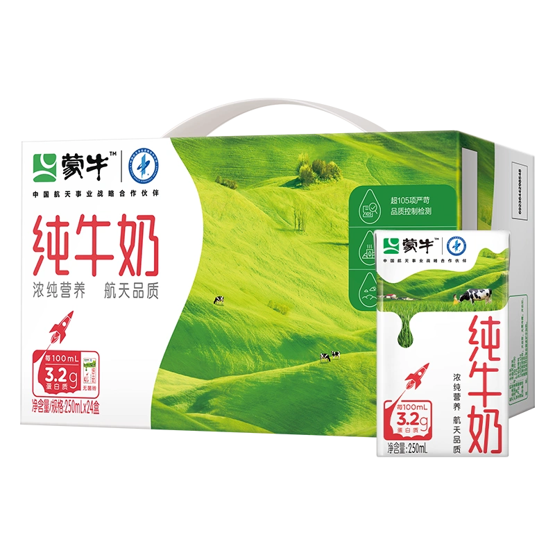 蒙牛 利乐包纯牛奶礼盒装 250ml*24盒 49.9元包邮（需领券） 值值值-买手聚集的地方