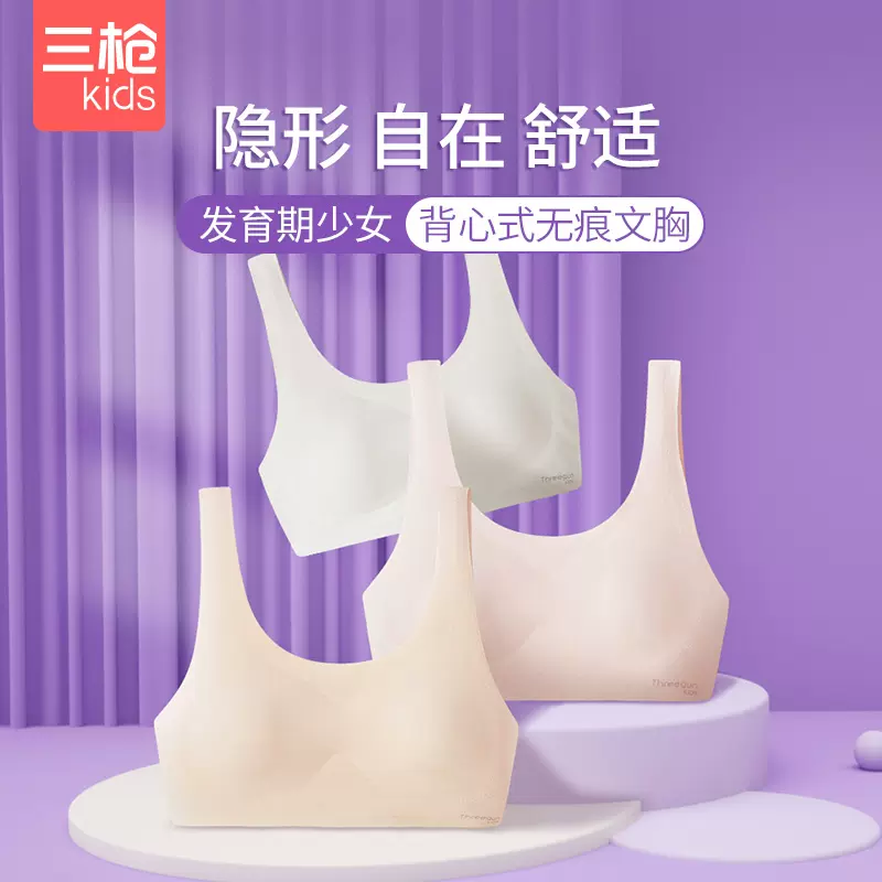 A类品质，三枪 少女无痕背心式莫代尔发育内衣 3色 新低34元包邮（需领券） 值值值-买手聚集的地方