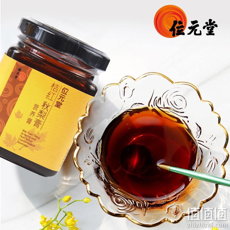 125年香港品牌老字，位元堂 桔红秋梨膏 180g罐装 29元包邮包税（需领券） 值值值-买手聚集的地方
