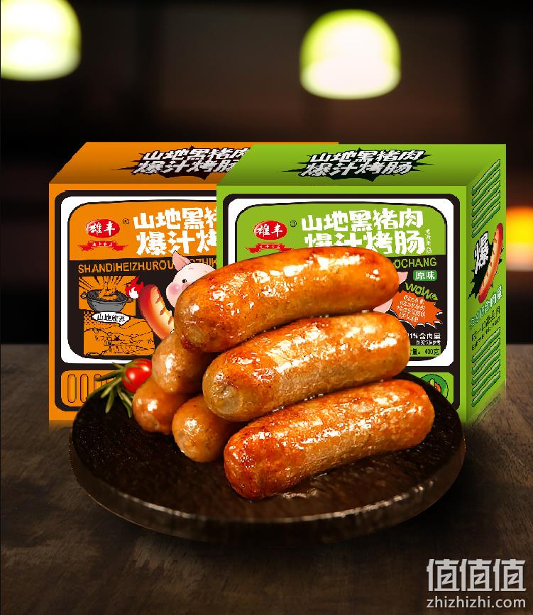 0淀粉，雄丰 山地黑猪肉爆汁烤肠 400g*5盒 2口味（随盒赠竹签） 新低99元包邮（拍5件） 值值值-买手聚集的地方