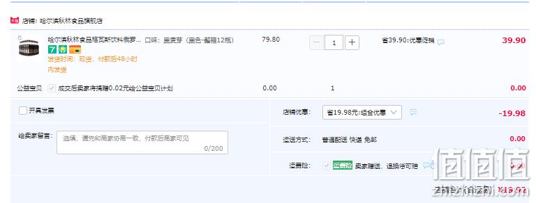 战斗民族口味，秋林 伊雅大列巴黑格瓦斯 300ml*12瓶 19.9元包邮（双重优惠） 值值值-买手聚集的地方