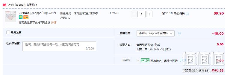2023夏季新款，KAPPA 无痕内裤薄款冰丝一片式中腰少女面膜裤 KP3K08 3条 49.9元包邮（需领券） 值值值-买手聚集的地方