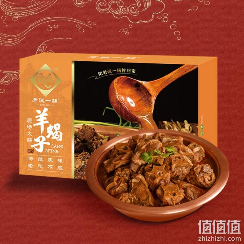 老诚一锅 即食老北京香辣羊蝎子火锅1200g 赠卡通台历 新低32元包邮（需领券） 值值值-买手聚集的地方